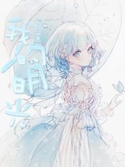 海角晓彤表妹移花宫